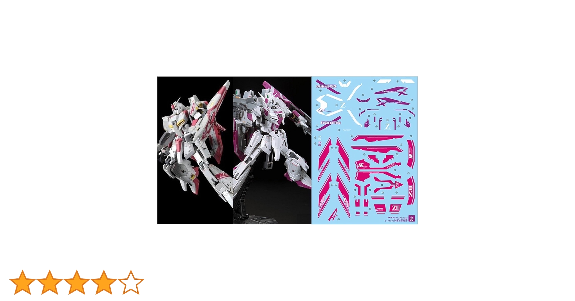 Amazon | 蛍光!! HG RG EG 1/144 ロボット MS 炎社ディテール